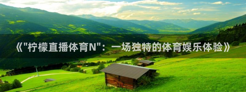 nba篮球直播视频在线直播178：《\